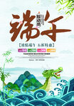 粽情粽意