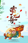 端午习俗 