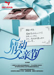 父亲节快乐 