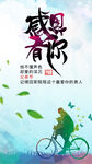 父亲节海报 