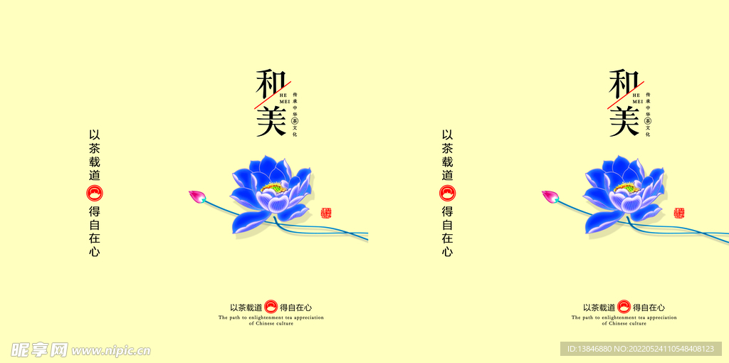 茶包装