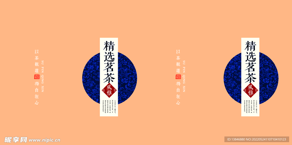 茶包装