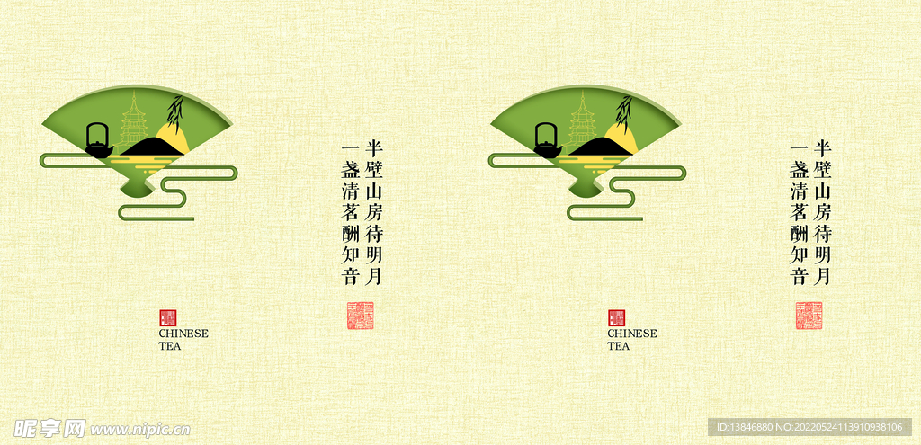 茶包装