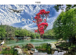 蓝天白云咸宁市月亮湾风景视频