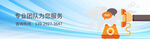 网站装修首图轮播图banner