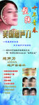 美容展架