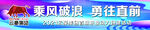 团建条幅