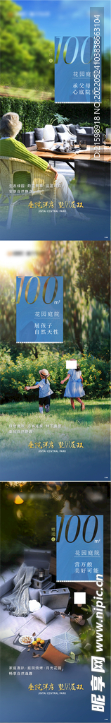 花园价值地产
