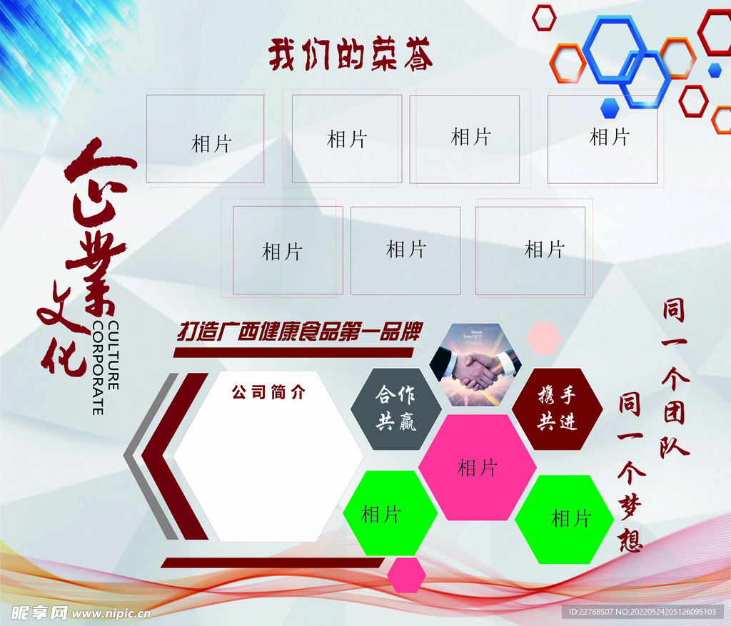 企业文化