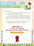 儿托班晚托班宣传单