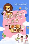 餐厅美食海报素材
