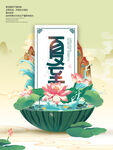 夏至