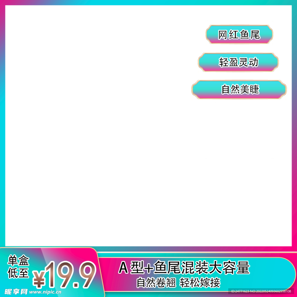 淘宝主图