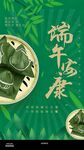 端午节