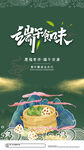 端午节