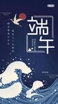端午节
