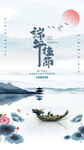 端午节