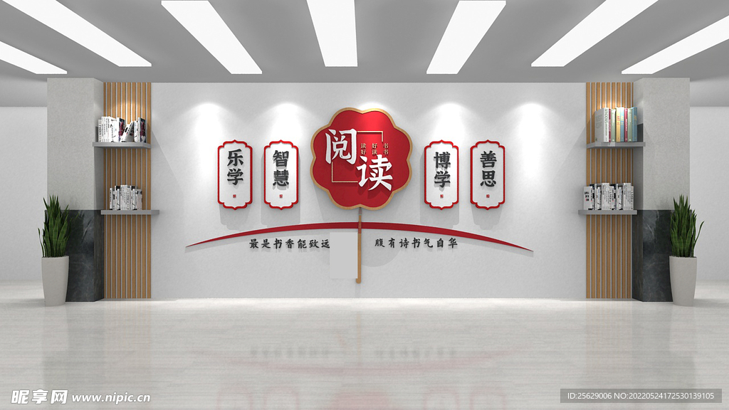 学校文化墙