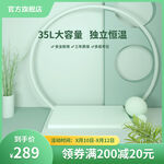 夏季电器主图