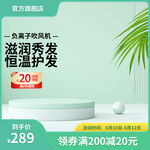 夏季主图洗发水主图