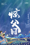 父亲节蓝色简约海报