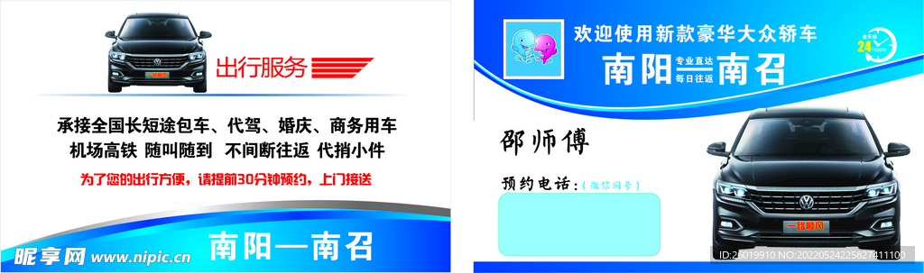 约拼车