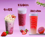 雪山莓莓
