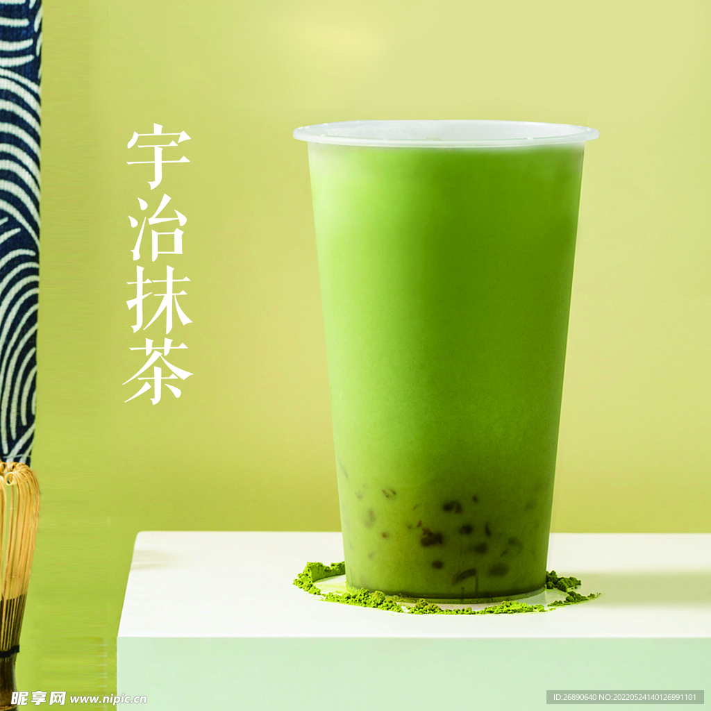 宇治抹茶