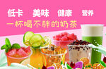 奶茶大集合