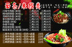 面条米线类