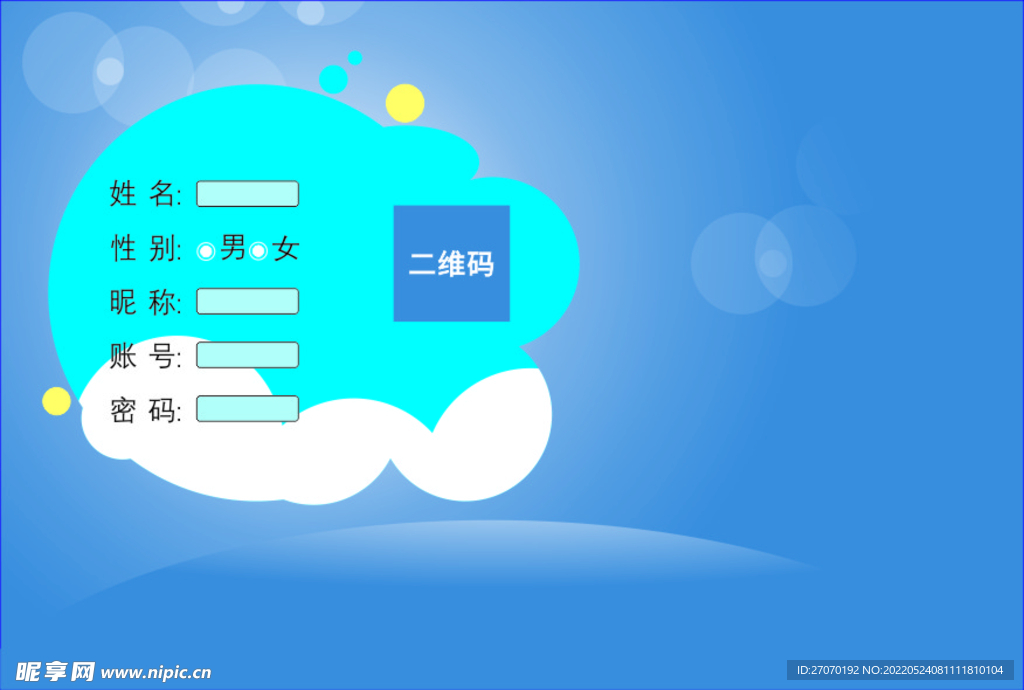 登录界面