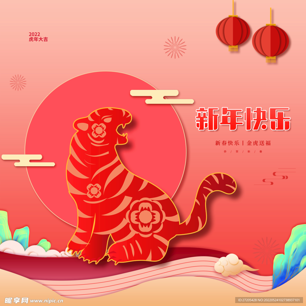 虎年 海报 背景