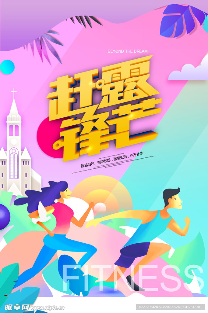 活动海报