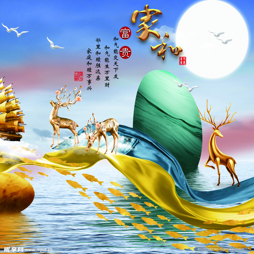 麋鹿