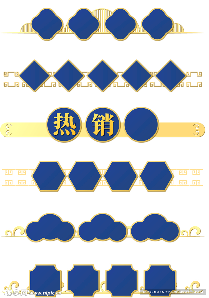  国潮标题框