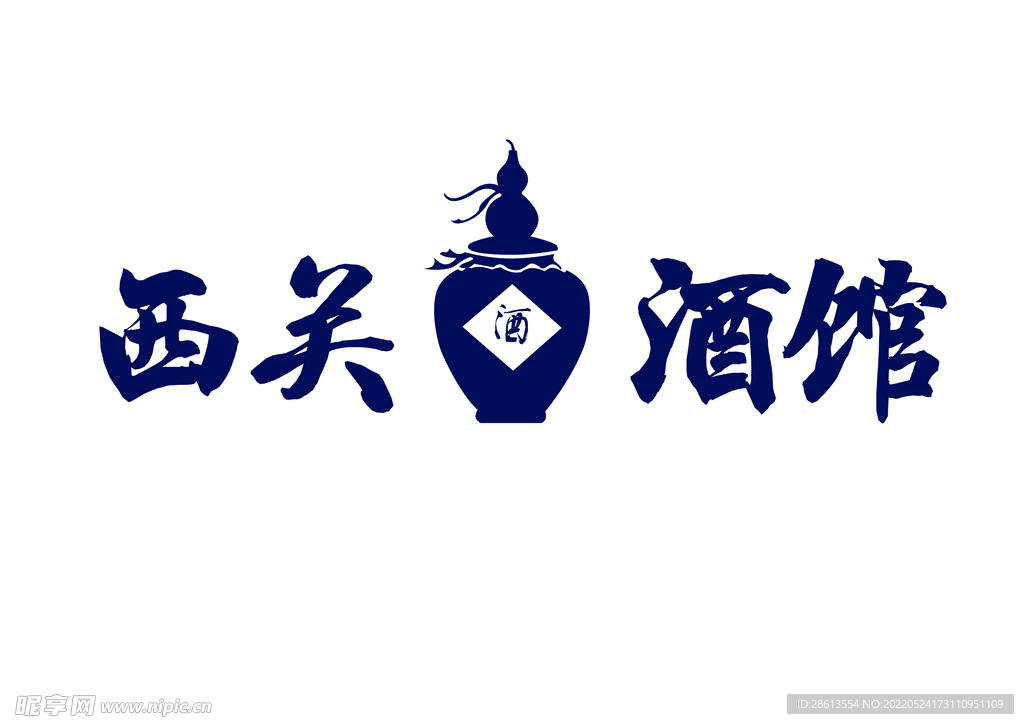 西关酒馆