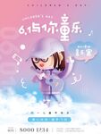 六一儿童节