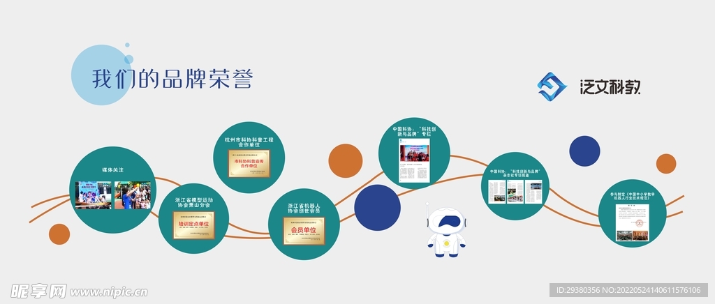 校园文化墙