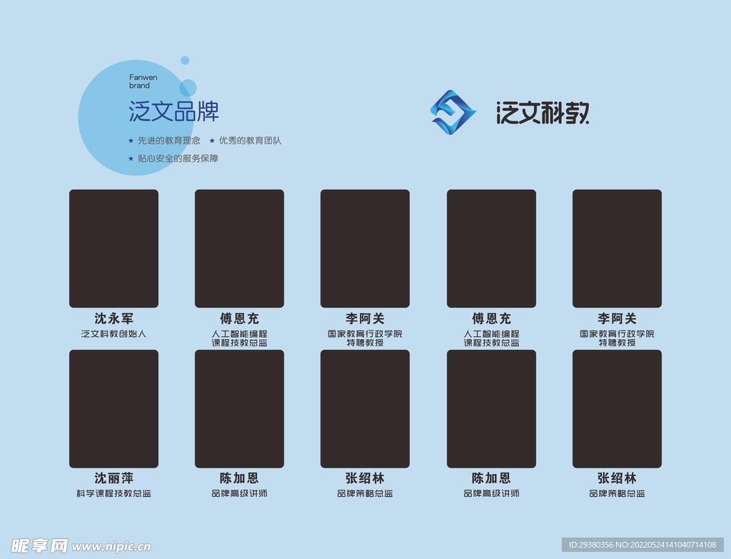 员工风采照片墙