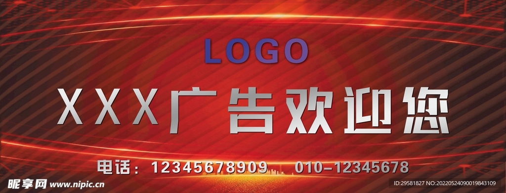 欢迎您 