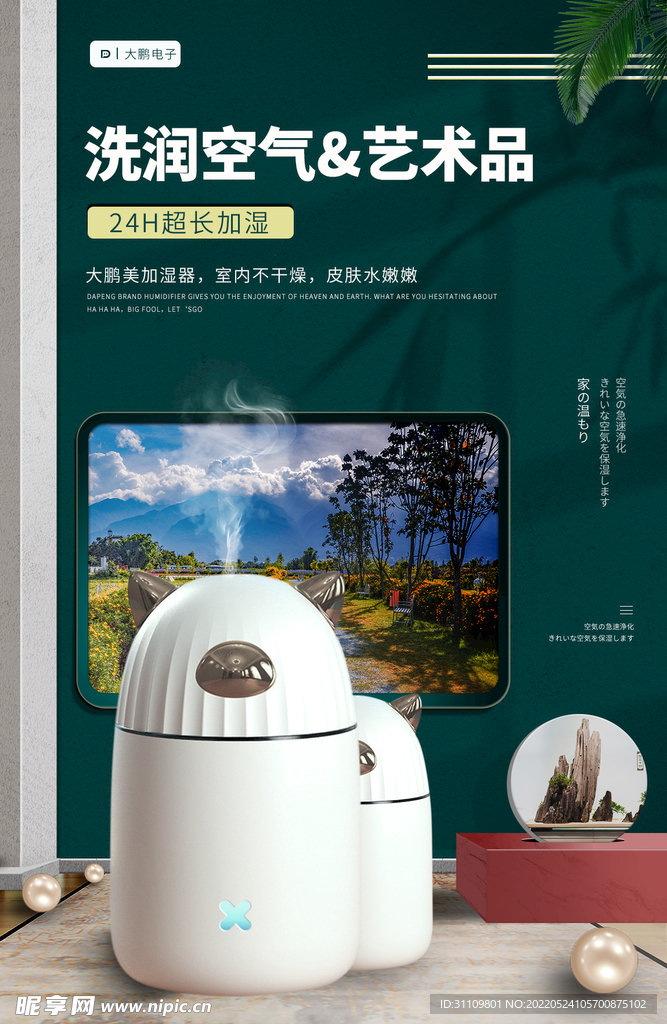 加湿器