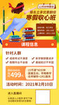 寒假学习培训班 