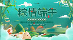 端午