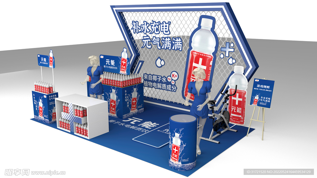 饮料mini秀