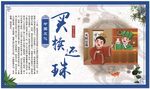 寓言故事 买椟还珠