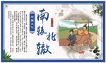 寓言故事 南辕北辙