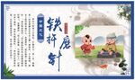 寓言故事 铁杵磨针