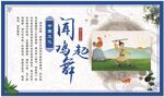 寓言故事 闻鸡起舞