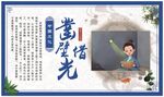 寓言故事 凿壁偷光