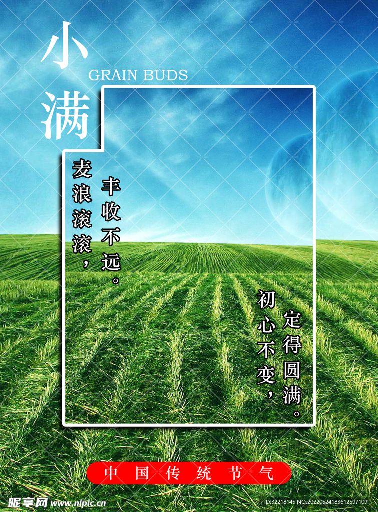 小满